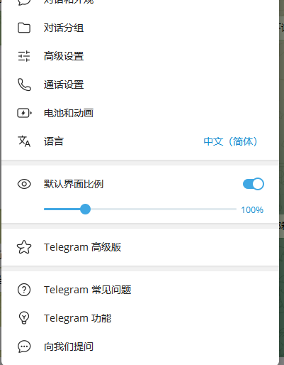 Telegram Premium 电报飞机会员代开